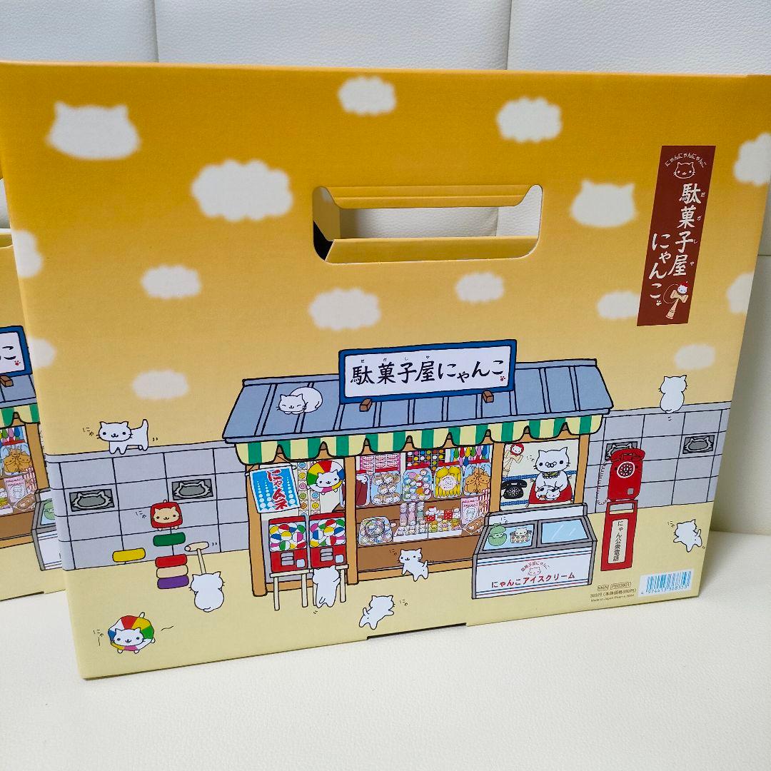 当時物 】サンエックス にゃんにゃんにゃんこ グッズ まとめ売り 合計