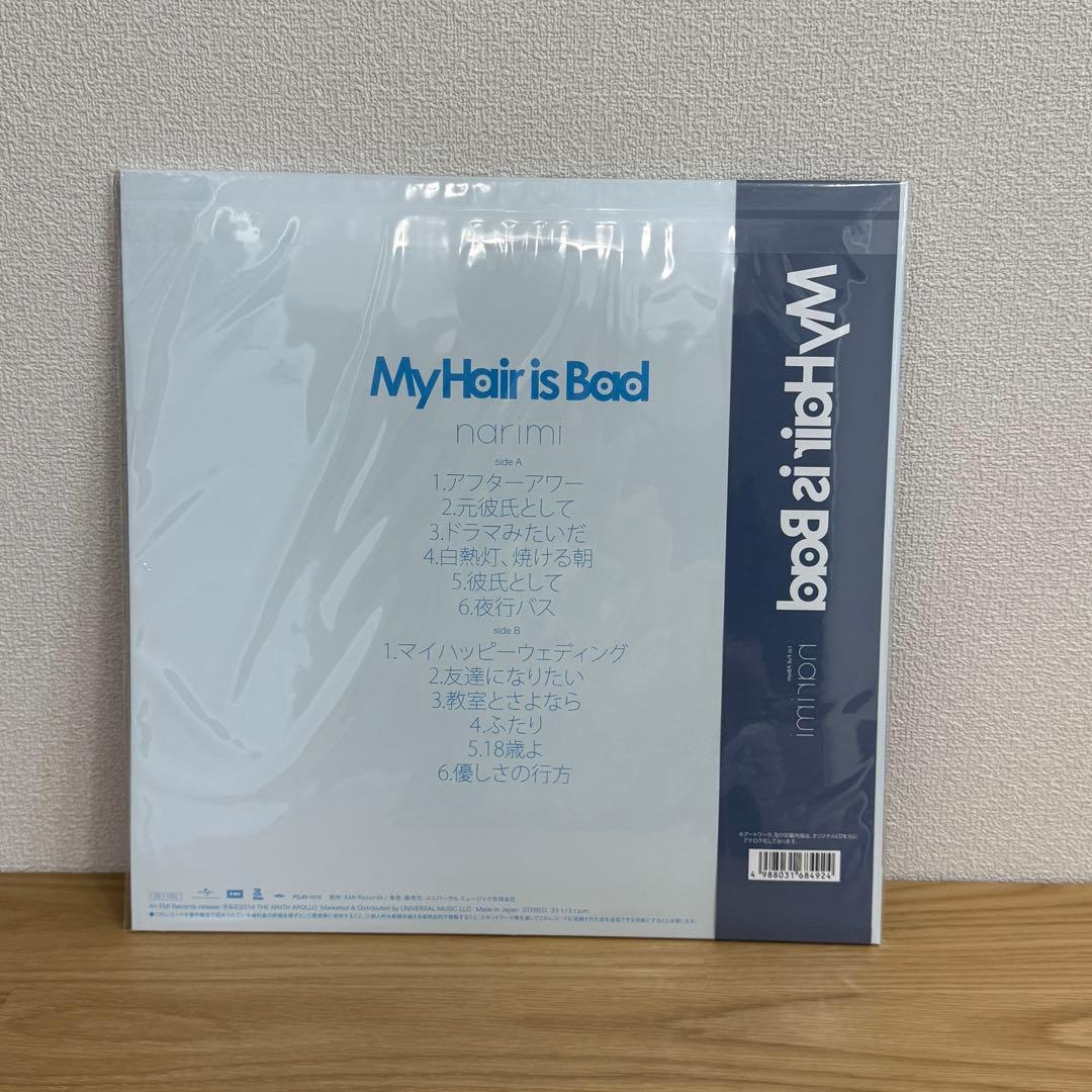 My Hair is Bad レコード 5枚セット マイヘア - メルカリ