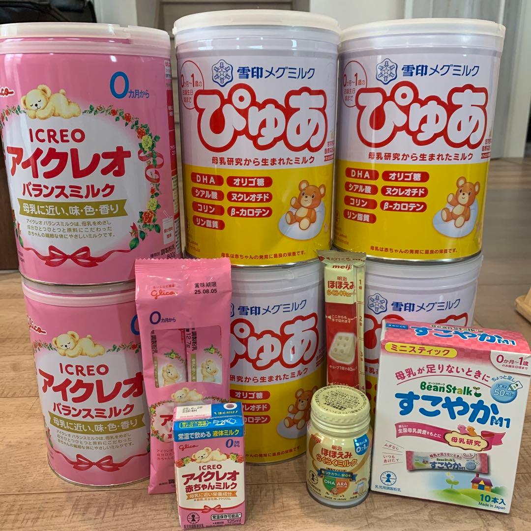 送料込　アイクレオ　ぴゅあ　すこやか　ほほえみ　粉ミルク まとめ売り タイプA-6本入り メール便送料無料 赤ちゃん 粉ミルク お試し 6種類 各