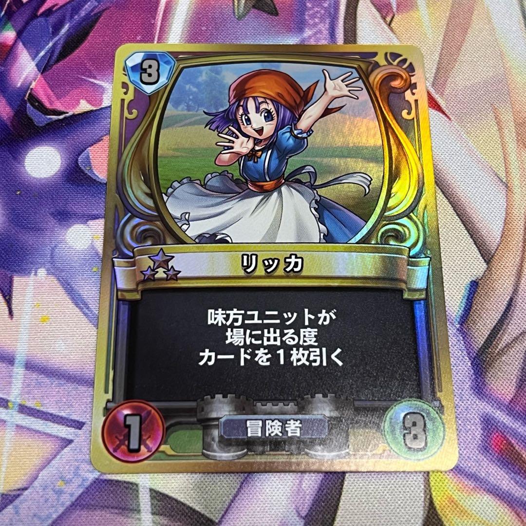 ドラゴンクエスト ライバルズ リッカ - メルカリ
