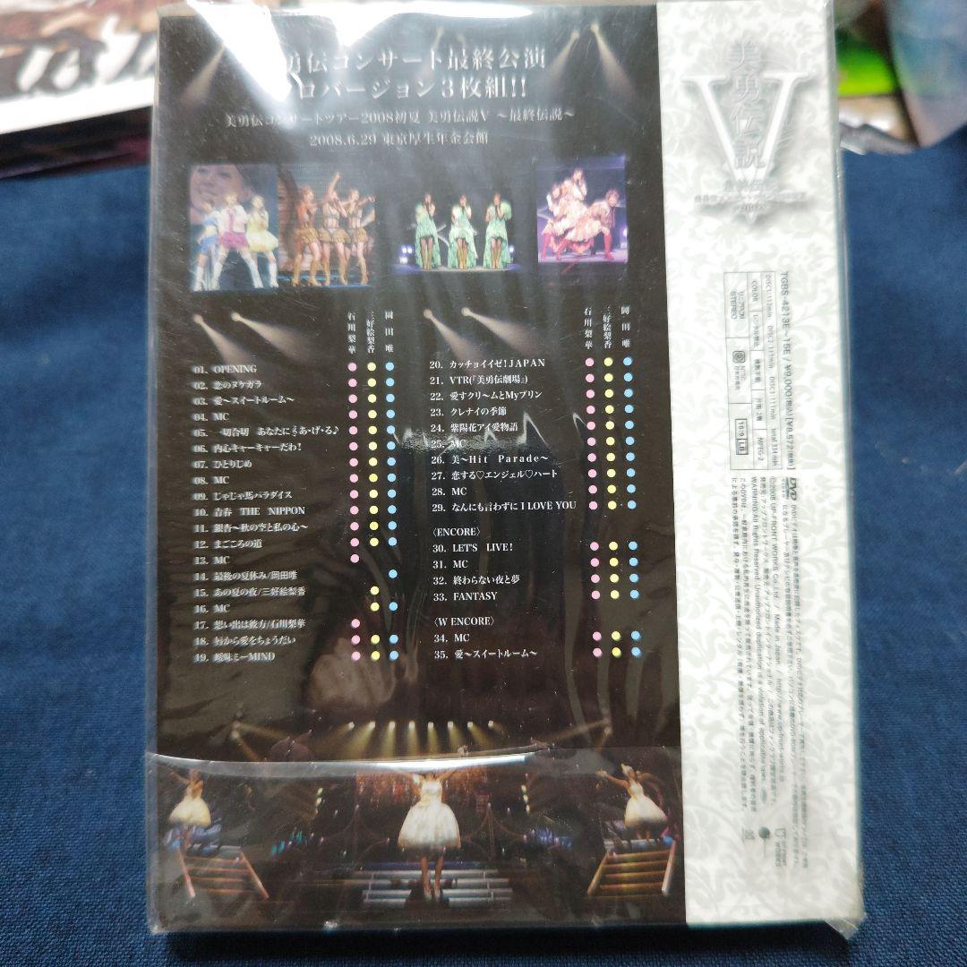 【美品】DVD、美勇伝 コンサートツアー2008初夏 美勇伝説V〜最終伝説〜ソロ
