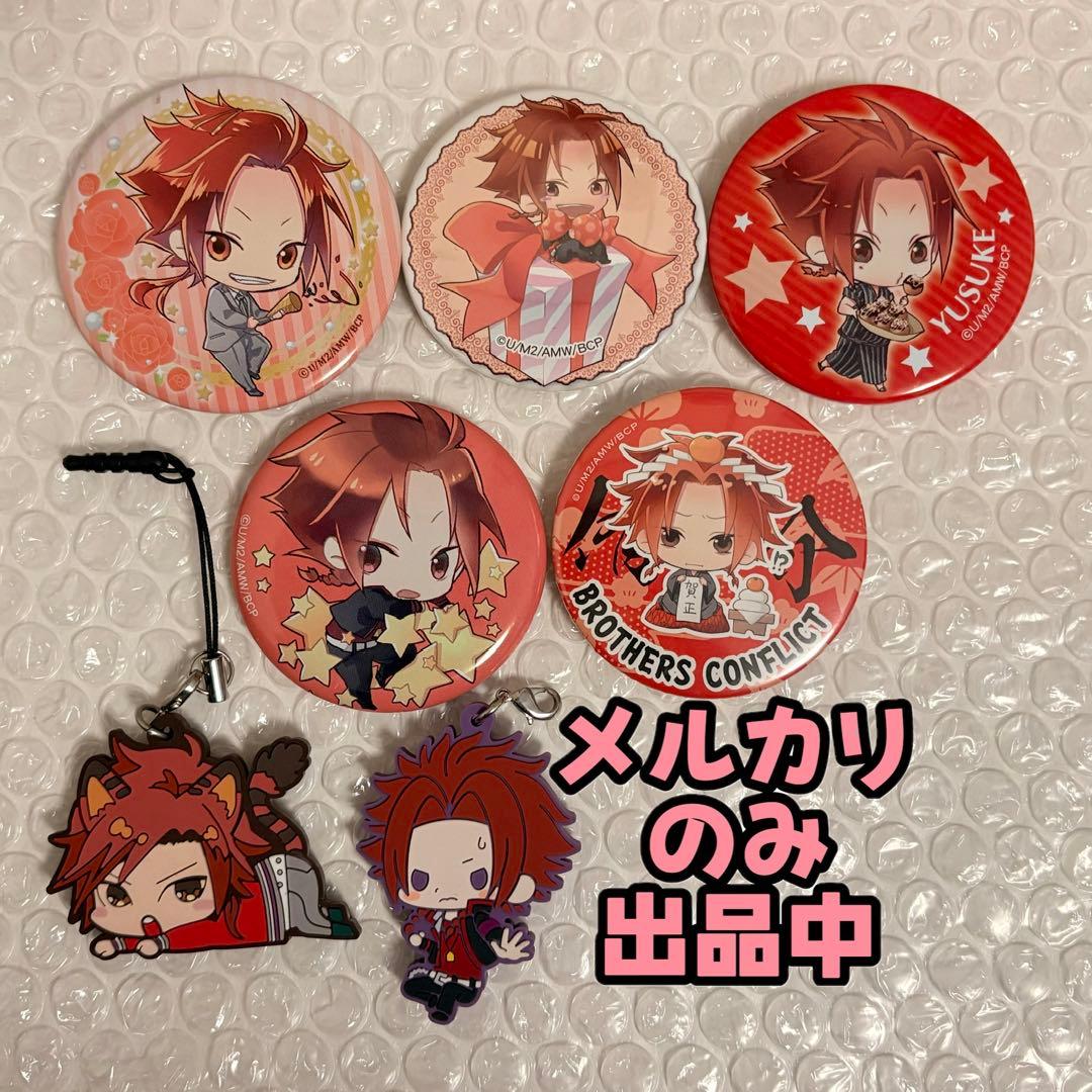 BROTHERS CONFLICT 朝日奈侑介 7個セット ブラコン 缶バッジ - メルカリ