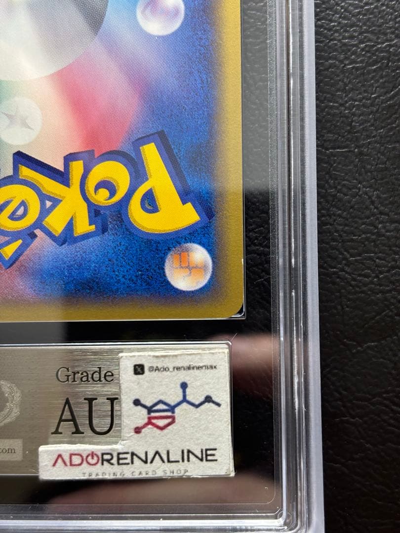 ARS AU 真贋鑑定】セレビィ クリスタルタイプ 091/088 - メルカリ