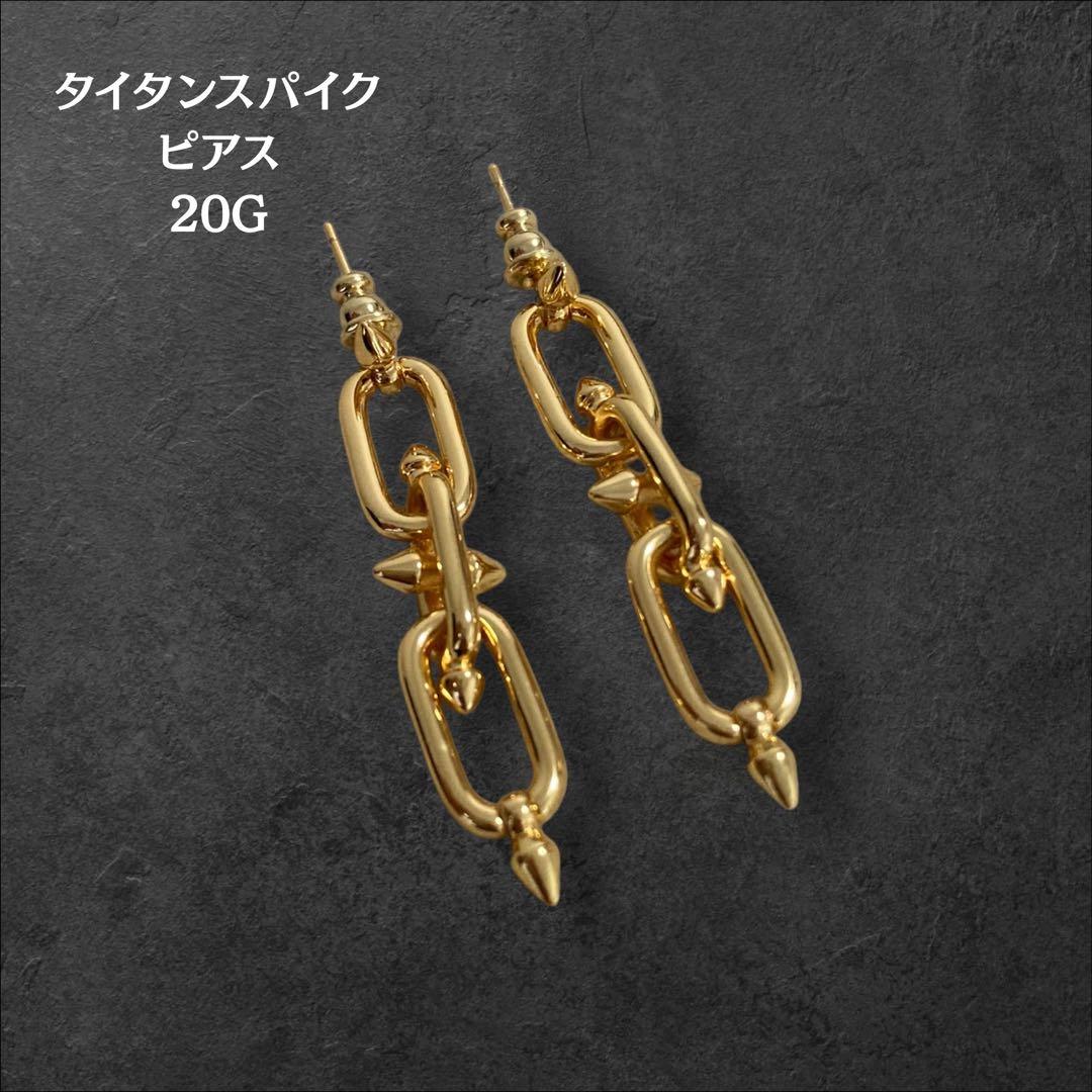 タイタンスパイク ピアス ゴールド 登坂広臣 omi 20G - メルカリ