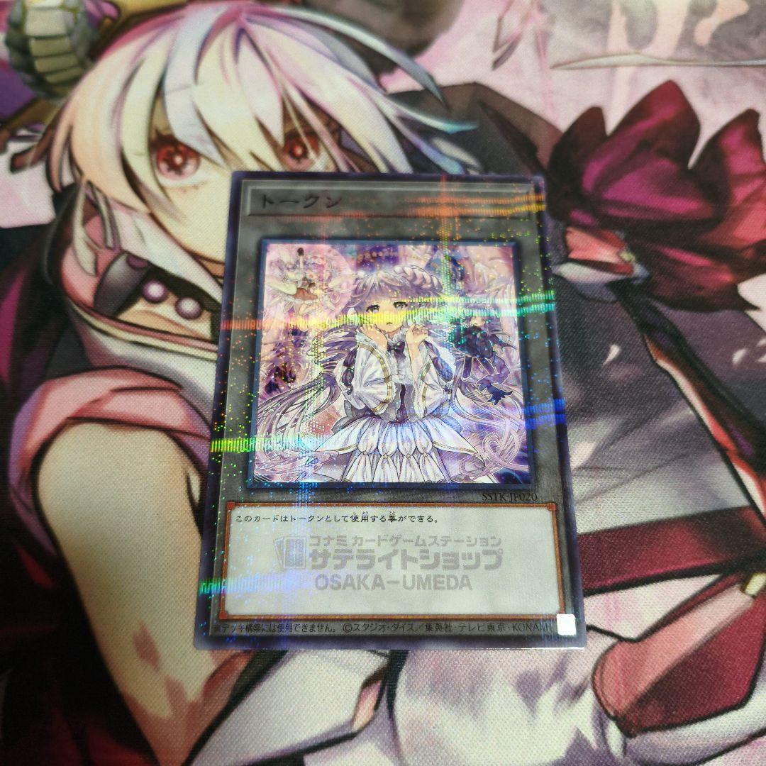 遊戯王 サテライトショップ限定トークン 大阪梅田 ヴァルモニカ