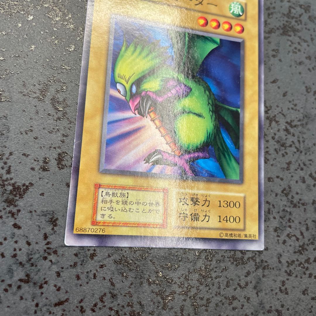 遊戯王 初期 ノーマルエラーカード 枠ズレ 枠エラー 裁断ミス アブソ