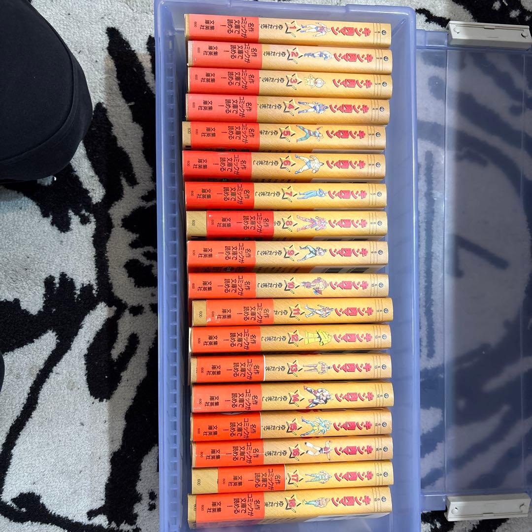 【全巻初版・帯付き・しおり付き・新品・未読】キン肉マン 文庫本 全18巻セット 0011390690LL.jpg