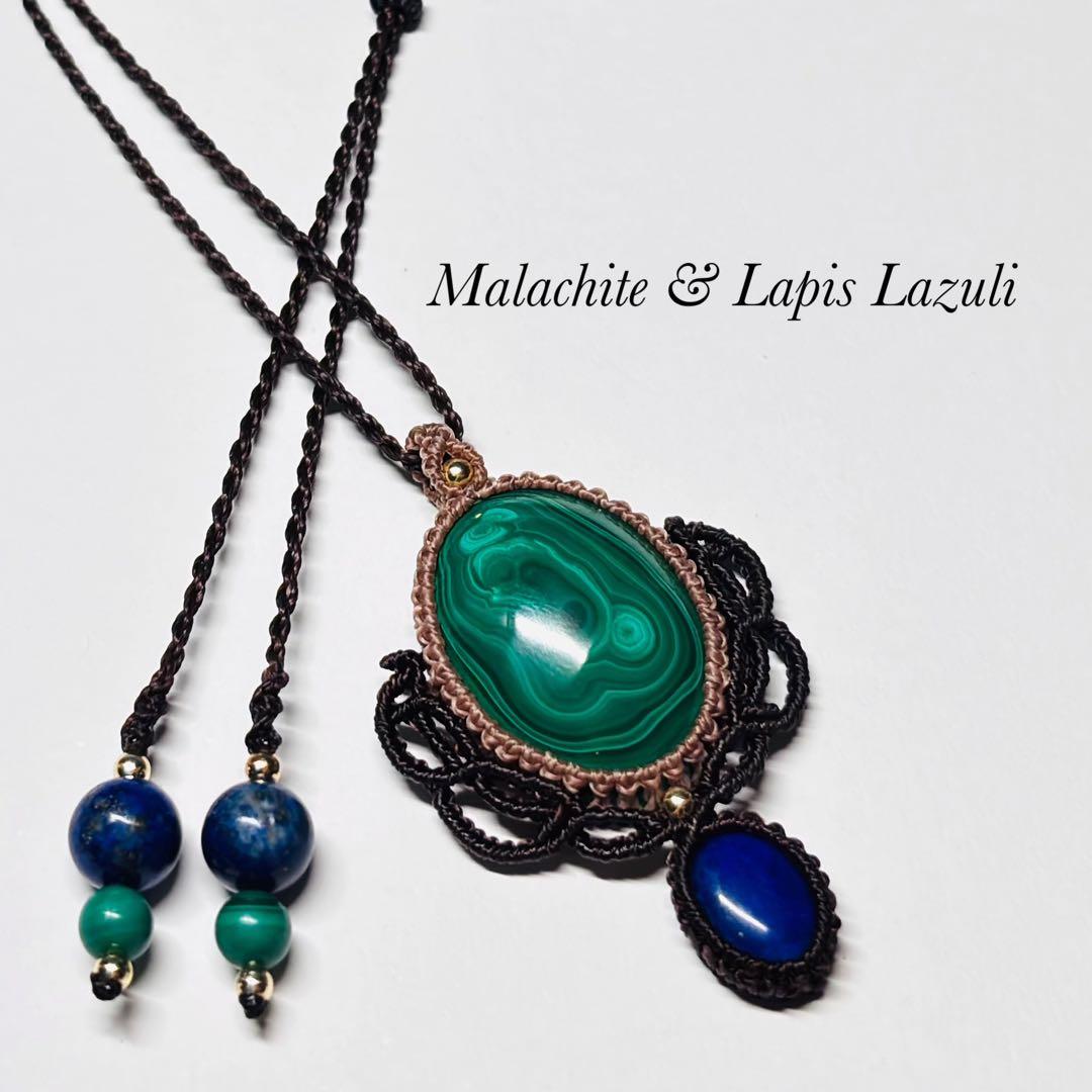 2080 ♡マラカイト&ラピスラズリ天然石♡マクラメネックレス ペンダント