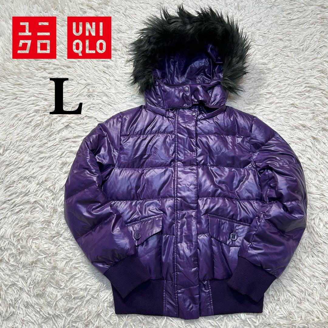 ユニクロ プレミアムダウン ファー 紫 光沢 短丈 y2k 平成ギャル 00s