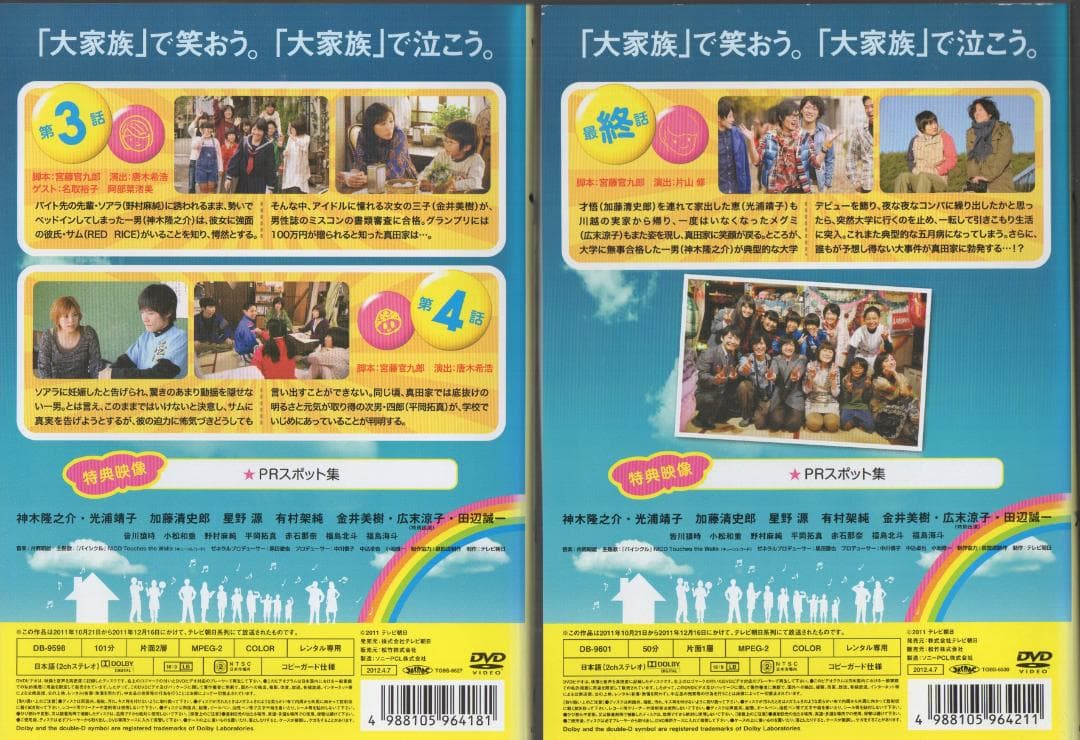 ○11人もいる 全5巻 ケース無○レンタルDVD 神木隆之介 星野 源 有村架