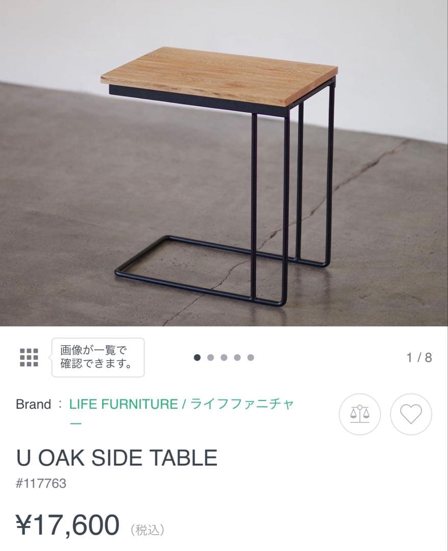 サイドテーブル・ナイトテーブル・ローテーブル U OAK SIDE TABLE U OAK SIDE TABLE | ILLGATE