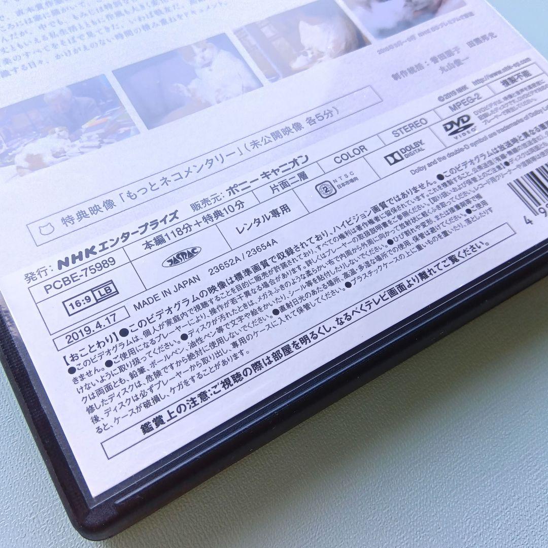 ネコメンタリー 猫も、杓子も。 NHK ※レンタル版DVD - メルカリ