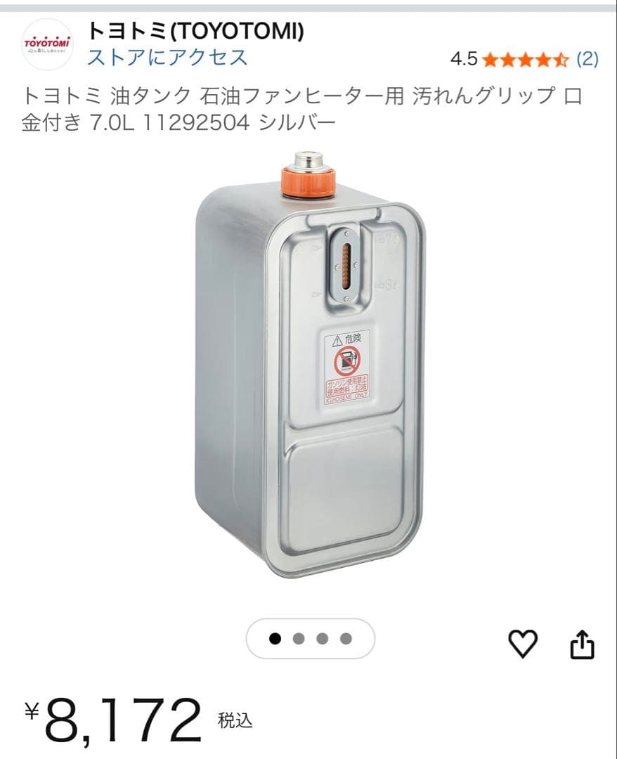 トヨトミ 油タンク 石油ファンヒーター 灯油7.0L 11292504 FF - メルカリ