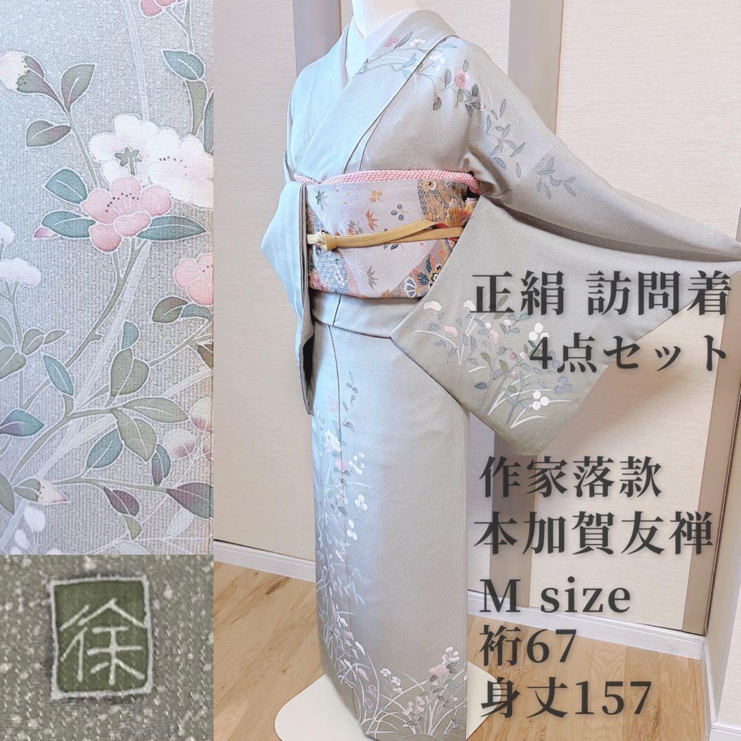 正絹 訪問着 フルセット 裄67 落款 礼装 入学式 卒業式 M 袋帯 若草 緑