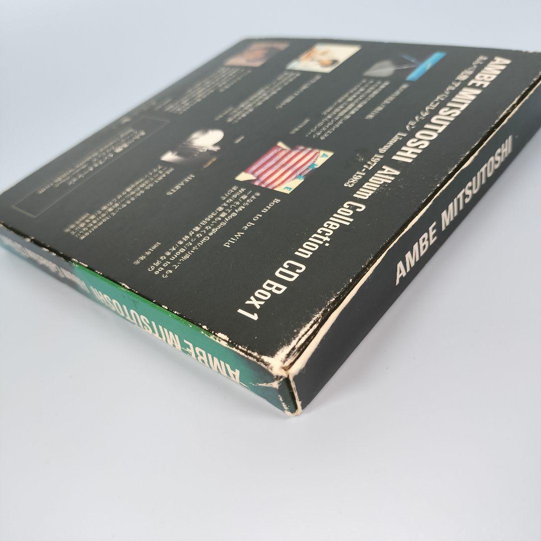 あんべ光俊アルバムコレクションBOX vol.I