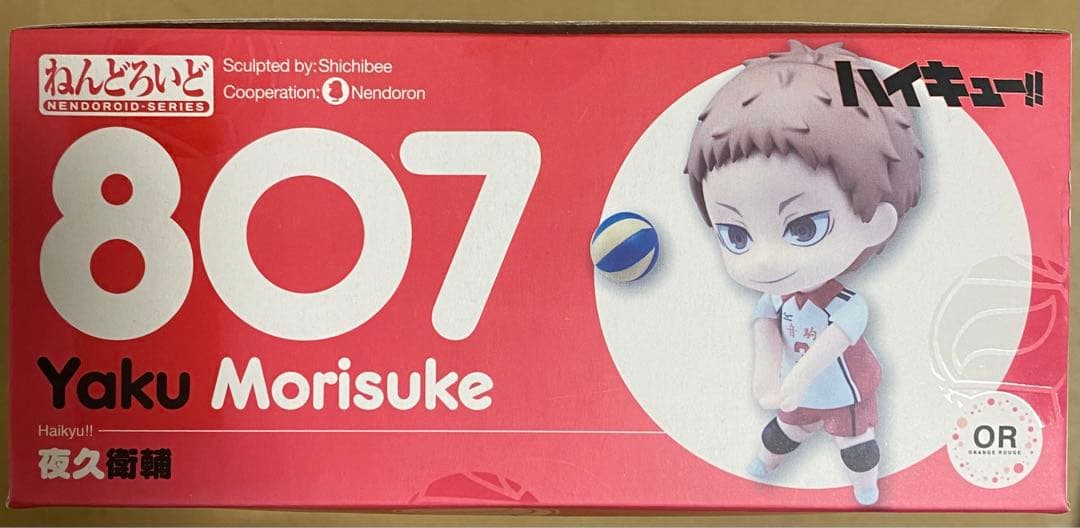 ねんどろいど 夜久衛輔 ハイキュー!! セカンドシーズ807 ハイキュー