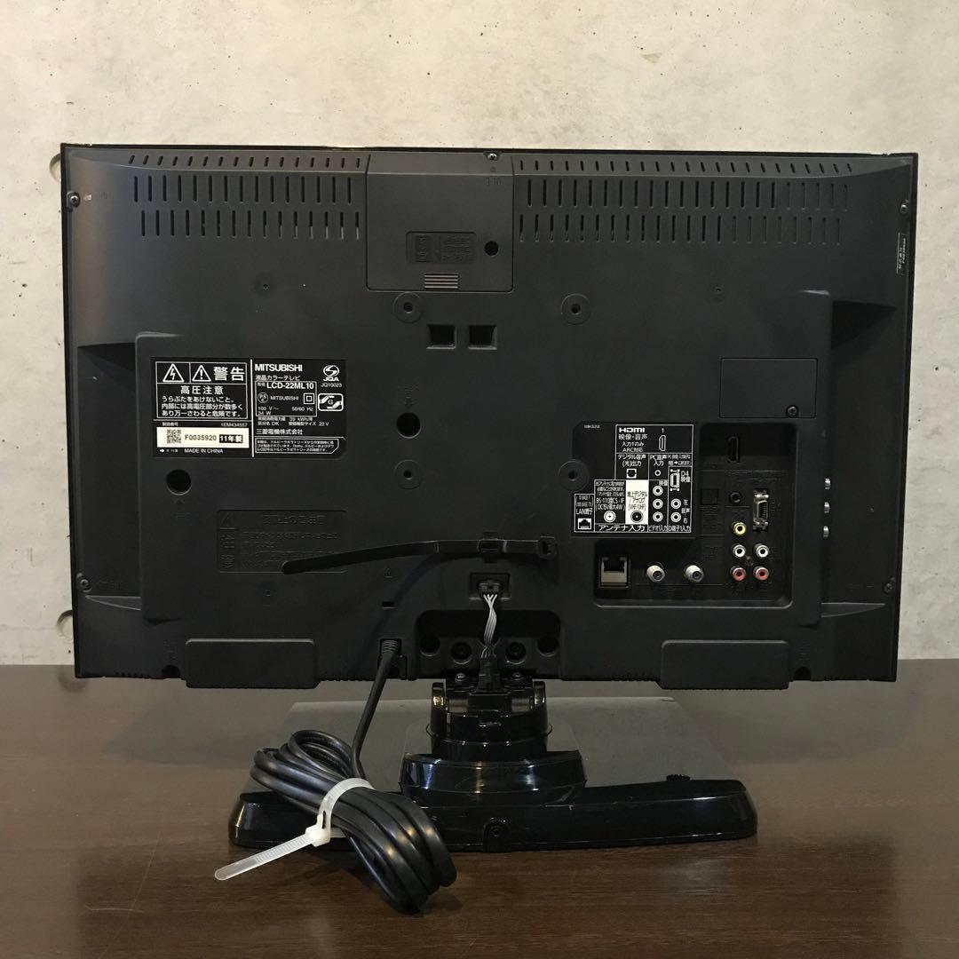 MITSUBISHI 22インチ液晶テレビ REAL【LCD-22ML10】 - メルカリ