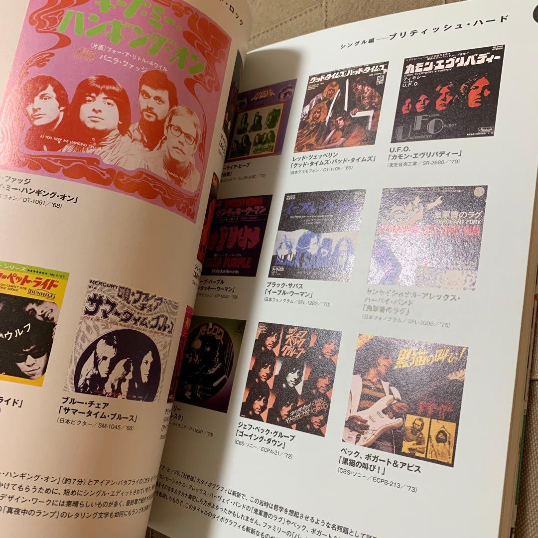 希少！】洋楽日本盤のレコード・デザイン－シングルと帯にみる日本独自
