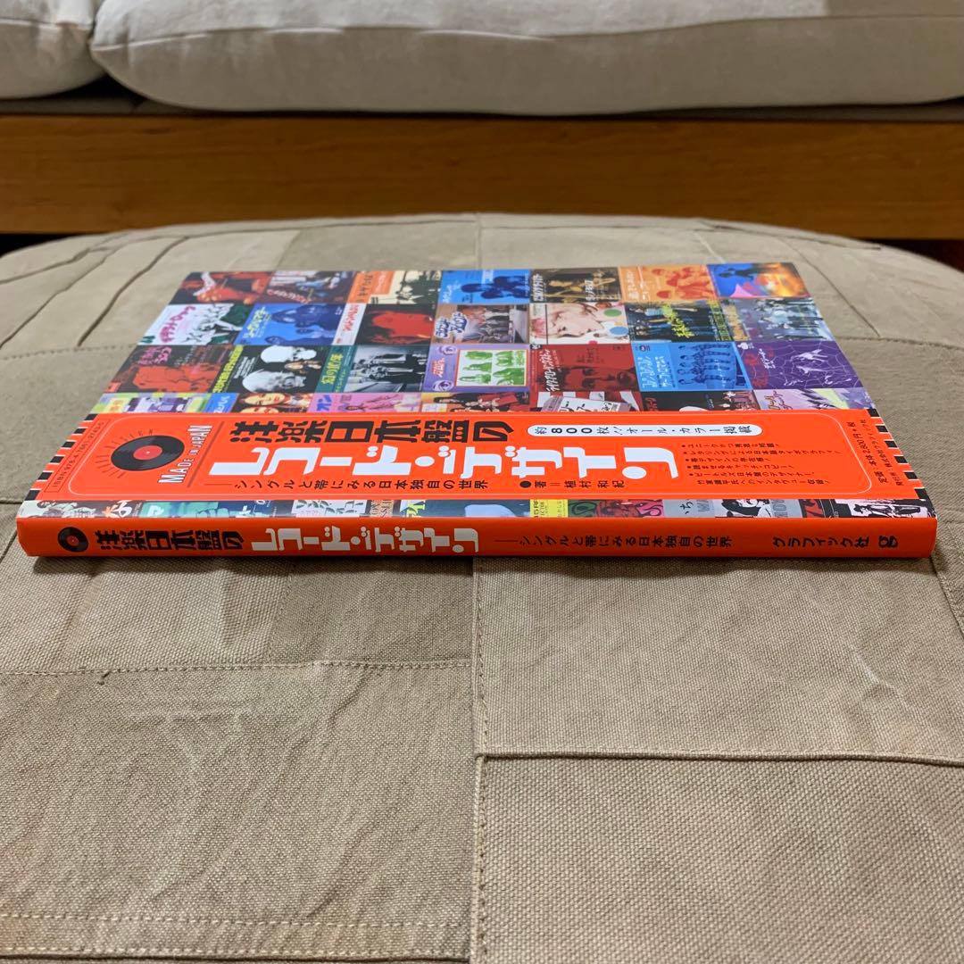 希少！】洋楽日本盤のレコード・デザイン－シングルと帯にみる日本独自