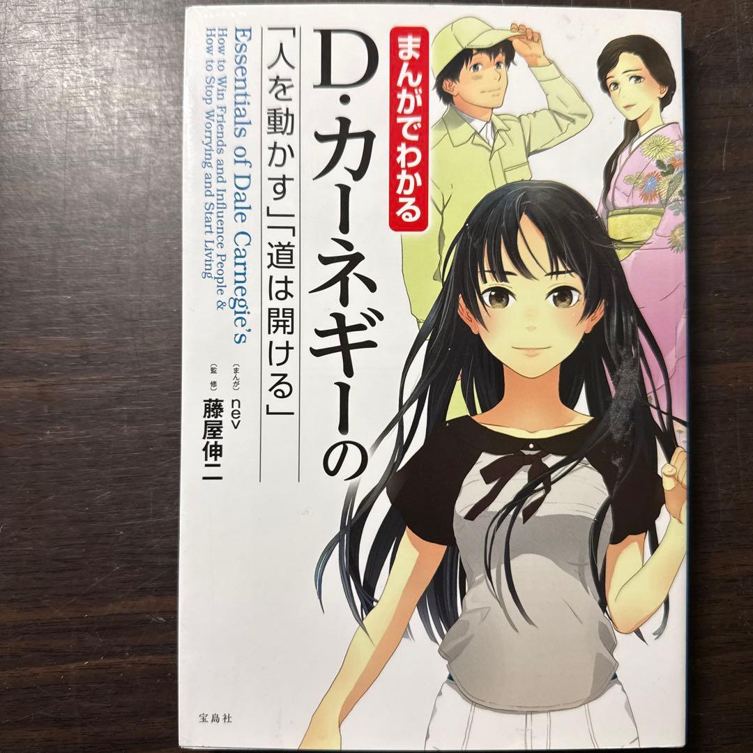 22冊セット】宝島社まんがでわかる、マンガでわかるシリーズ - メルカリ