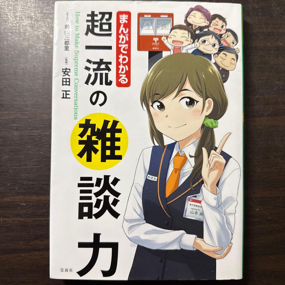 22冊セット】宝島社まんがでわかる、マンガでわかるシリーズ - メルカリ