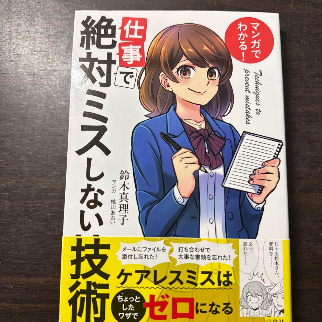 22冊セット】宝島社まんがでわかる、マンガでわかるシリーズ - メルカリ