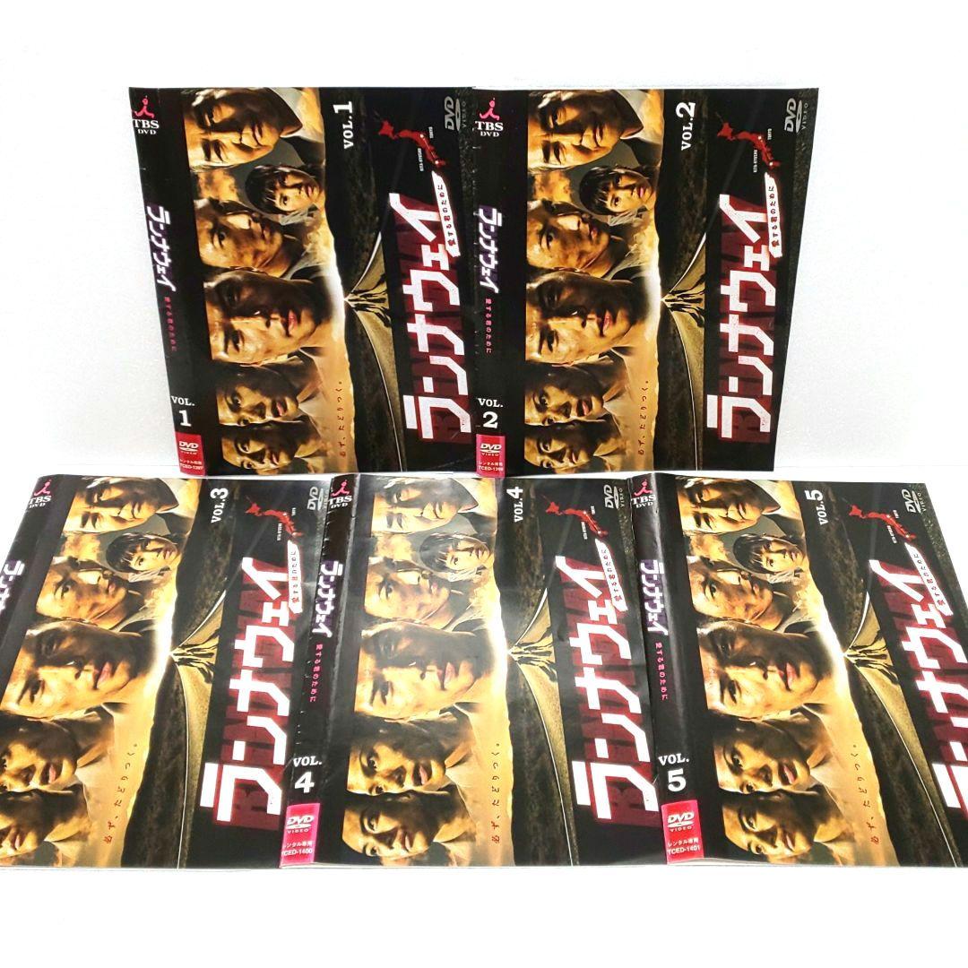 ランナウェイ 愛する君のために DVD ドラマ 全巻 セット 市原隼人