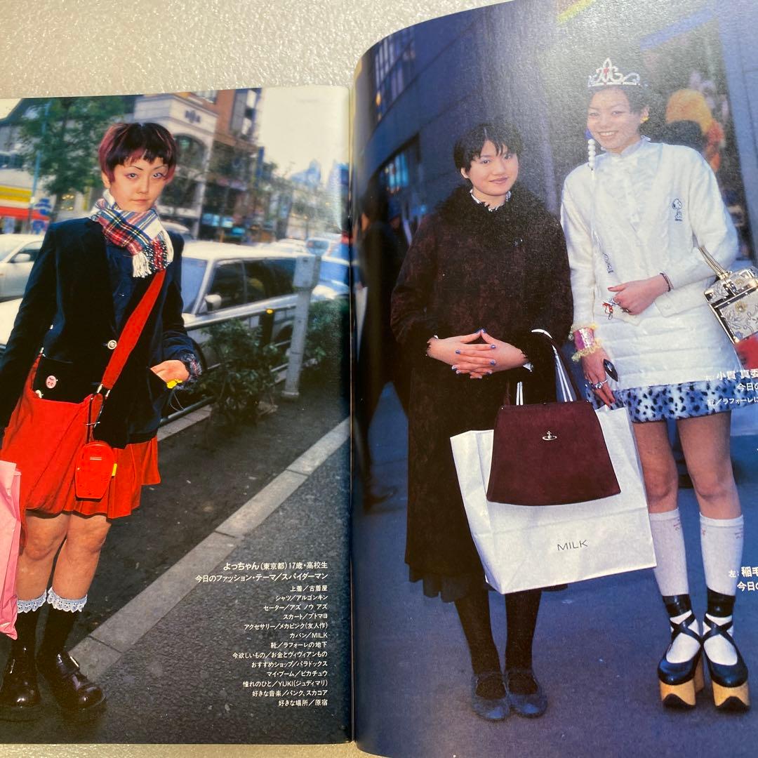 KEROUAC ケラ！ 1998年 VOL.1 平成 原宿 ストリートスナップ - メルカリ