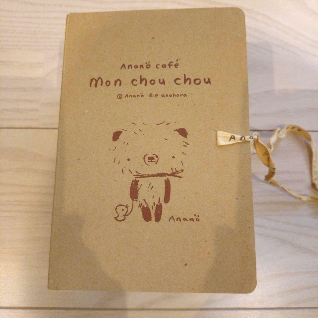 アナノカフェ モンスイユ ぬいぐるみ ベア くま - メルカリ