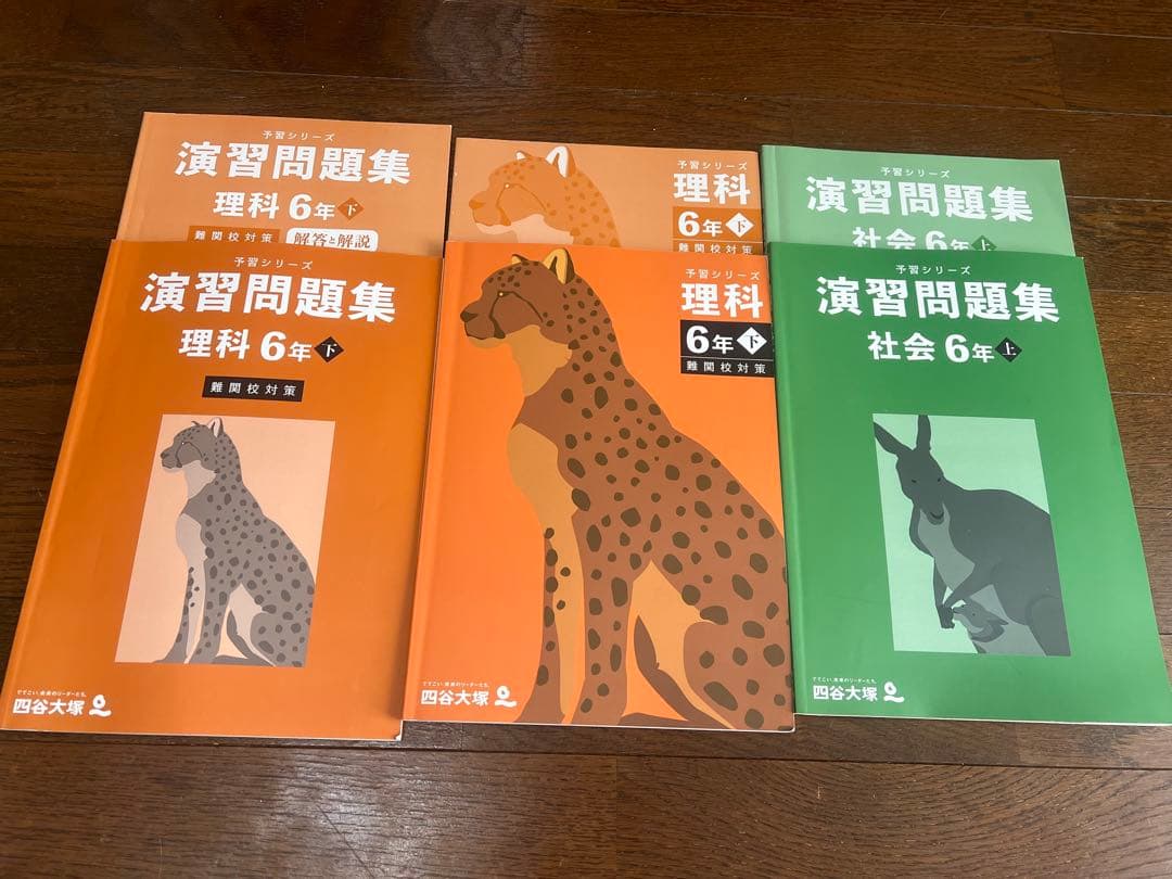 四谷大塚 予習シリーズ 早稲田アカデミー6年生 中学受験セット - メルカリ