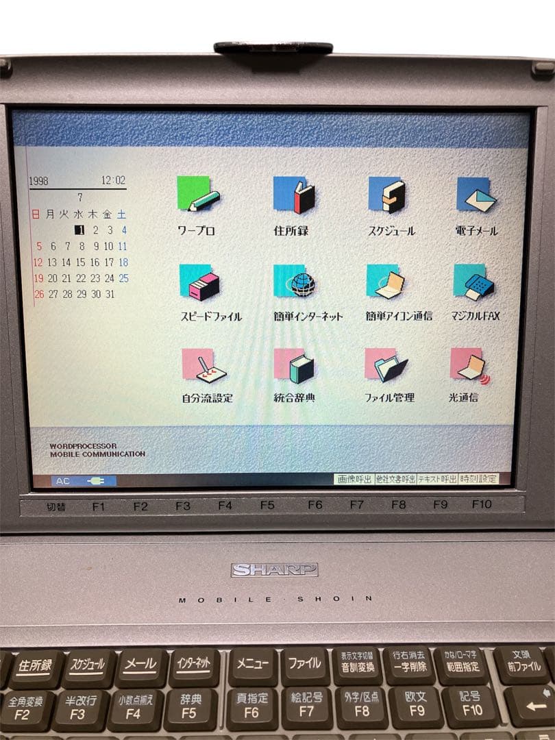 モバイルワープロ モバイル書院 WM-C100