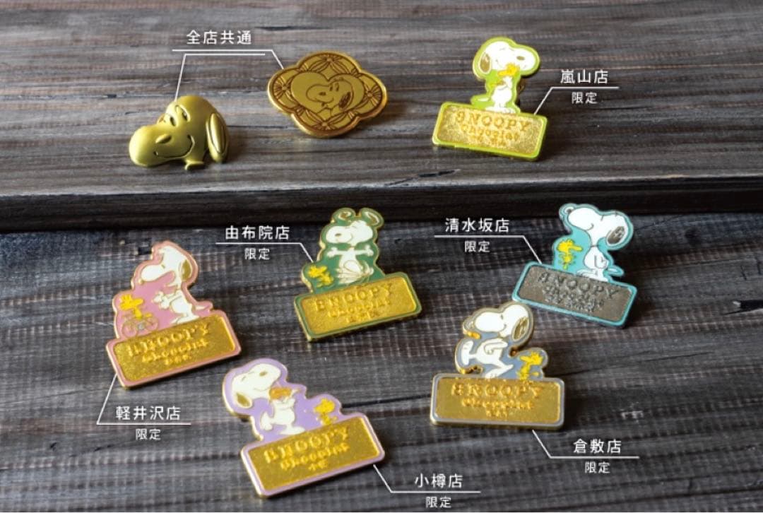 SNOOPY Chocolat 京都 嵐山 限定 販売 スヌーピー ピンバッジ - メルカリ