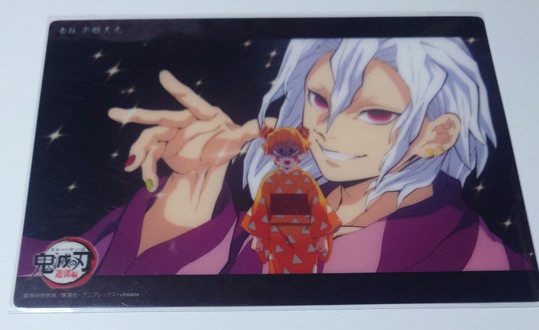 鬼滅の刃 ビッグクリアカード WEBSHOPくじ 宇髄天元 10 遊郭編 第二話