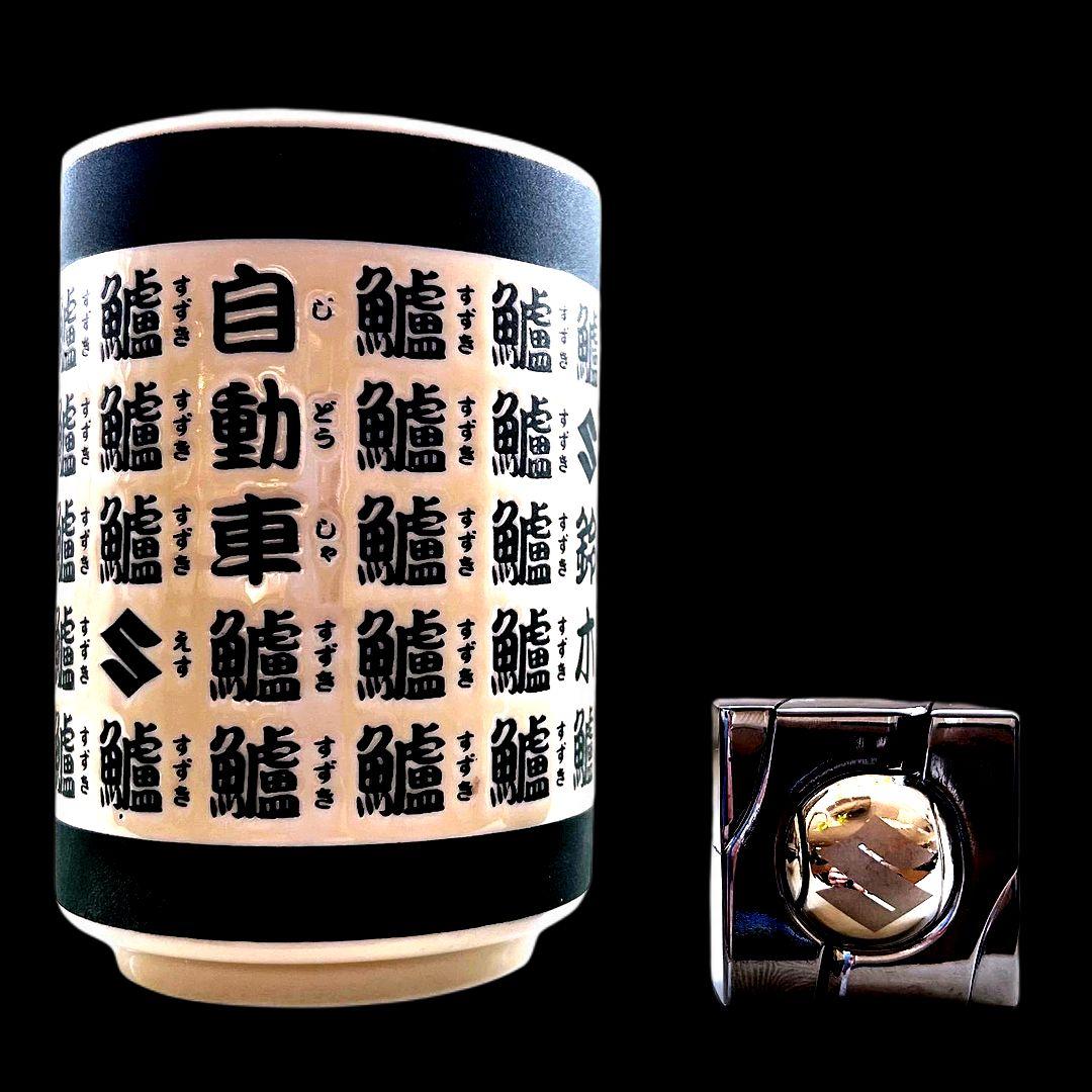 限定はずる3点セット suzuki×はずる コラボ キャストパズル - メルカリ