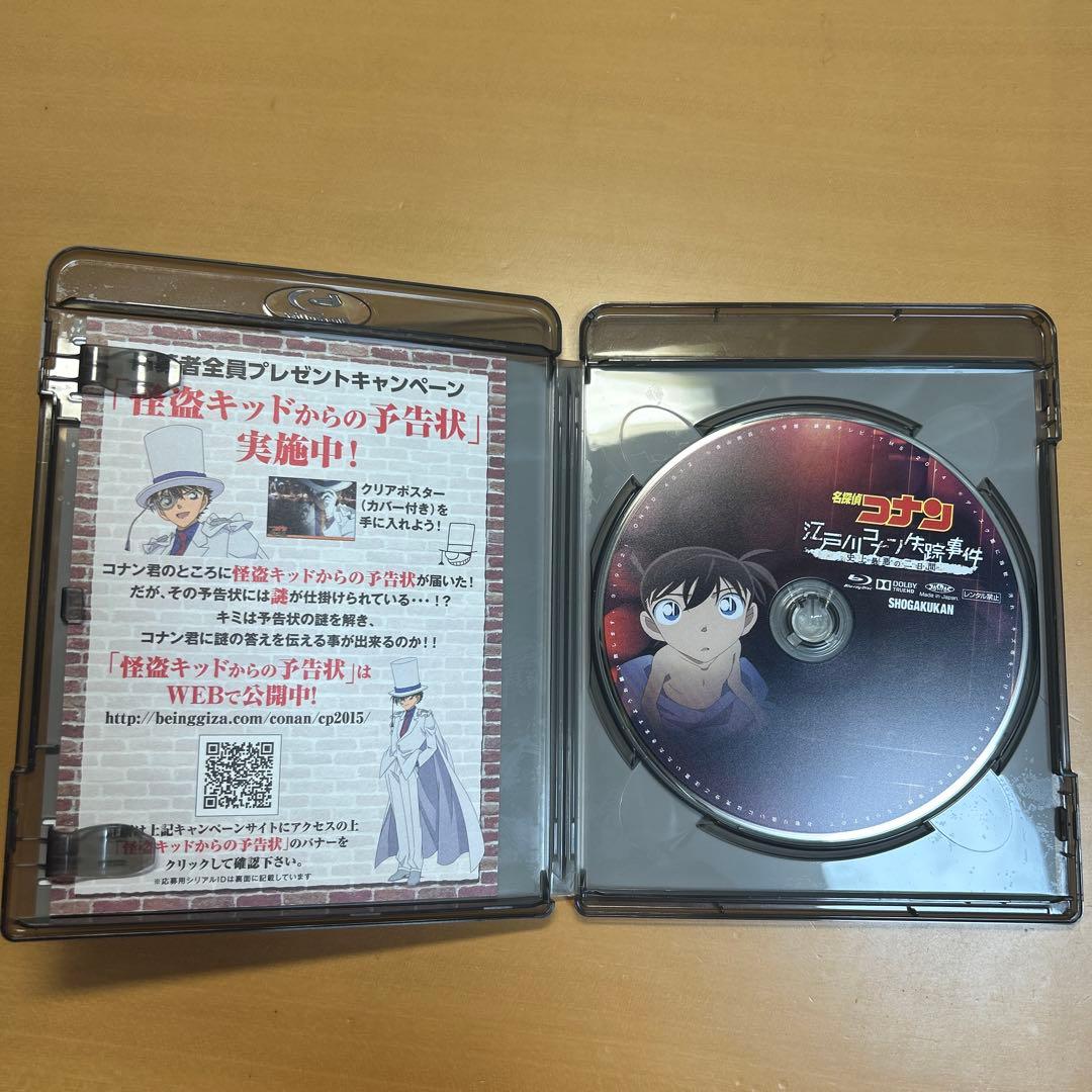 名探偵コナン 江戸川コナン失踪事件 Blu-ray - メルカリ