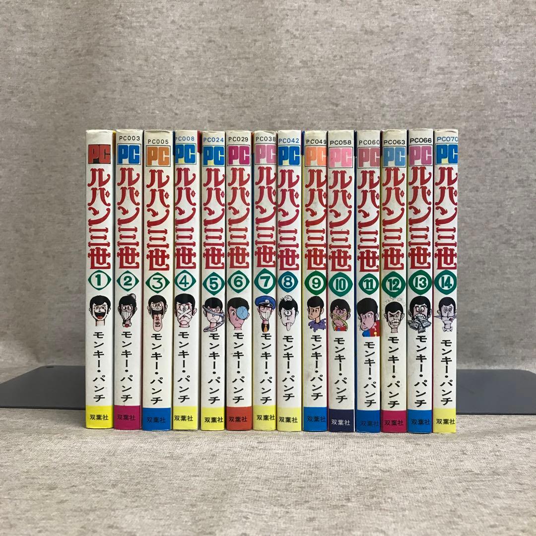 ルパン三世 1巻〜14巻 モンキー・パンチ パワァコミックス - メルカリ