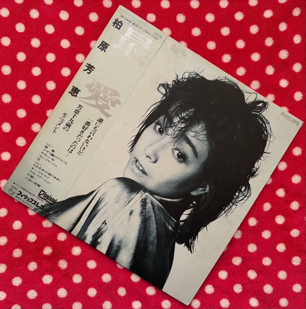 柏原芳恵/最愛/LP - メルカリ
