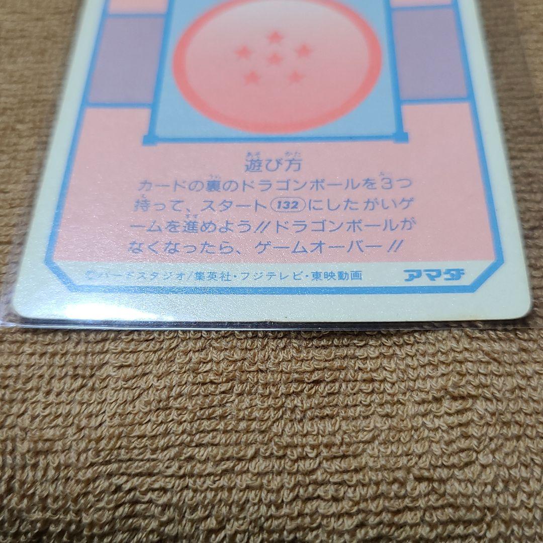 激レア希少、プリズムエラー】ドラゴンボール カードダス アマダ162