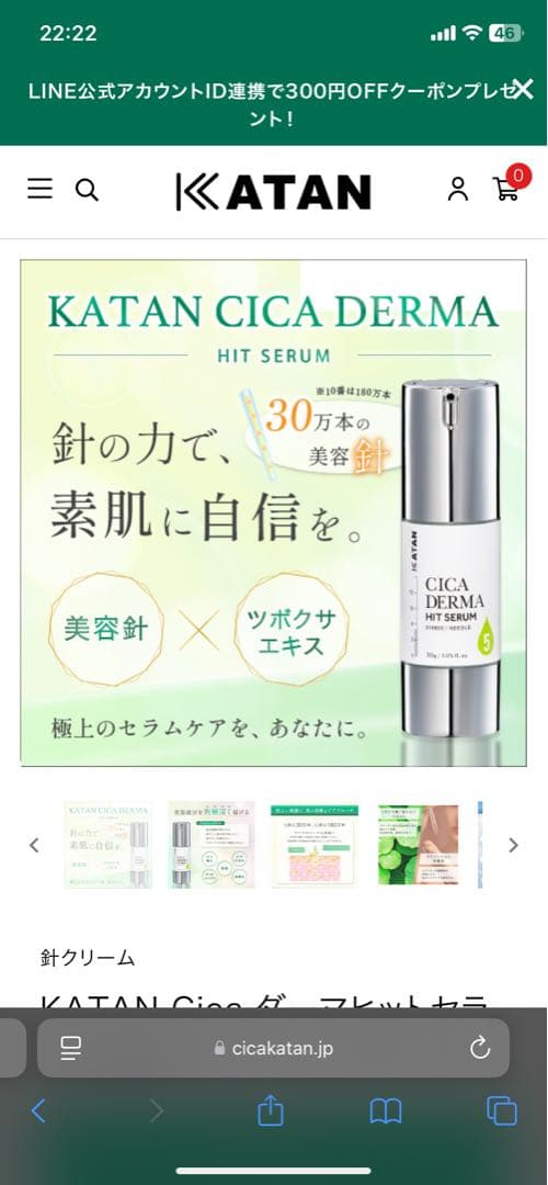 KATAN CICA DERMA HIT SERUM 5 - メルカリ