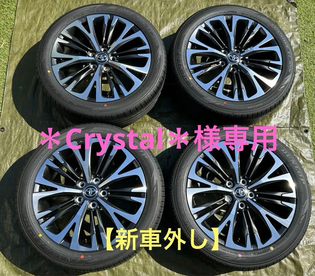 ①トヨタ ヤリスクロス純正タイヤホイールセット18インチ 純正ナット