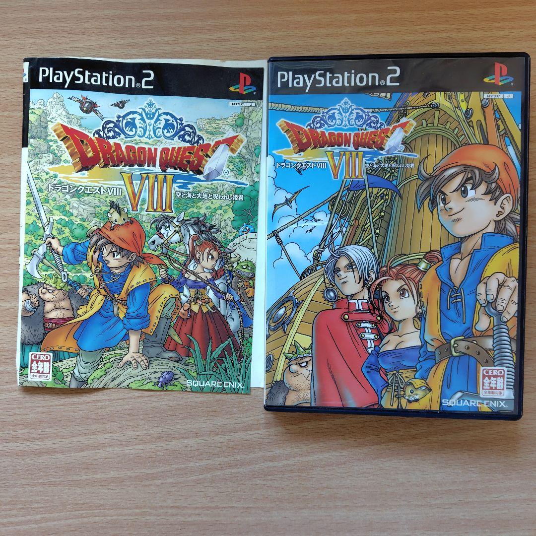 ドラゴンクエスト8 ドラクエ8 vジャンプ ジャケットver付き - メルカリ