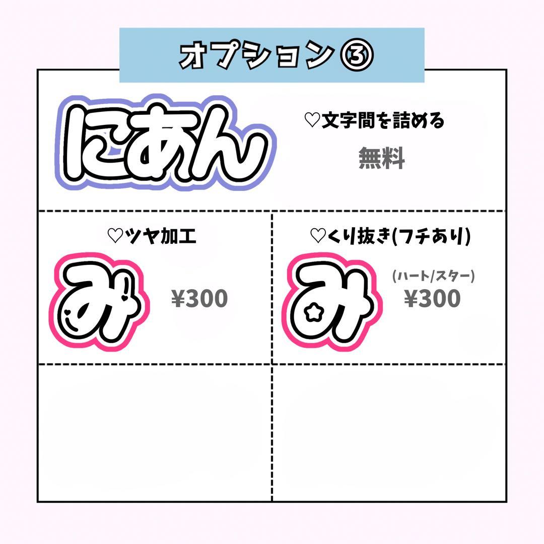 Nao様専用ページ♡ネームボード うちわ文字 連結文字パネル オーダー