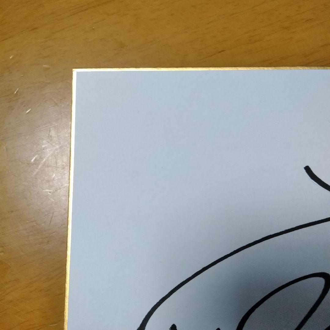 ☆ボートレーサー山崎郡選手☆ 直筆サイン - メルカリ