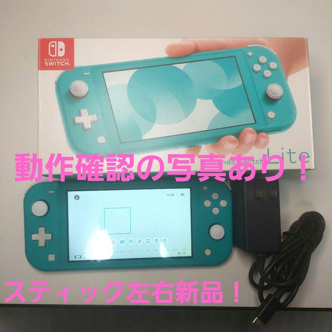 【動作品】Switch Lite本体 ターコイズ 箱あり 充電器 SDカード付き Nintendo Switch Lite ブルー 新品未使用 本体 任天堂スイッチ HDH-S