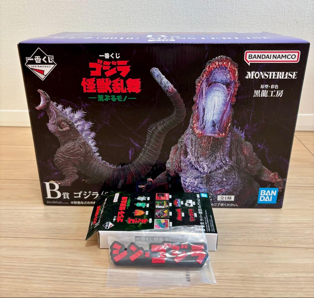 一番くじ　ゴジラ怪獣乱舞　B賞シン・ゴジラ　H賞ラバー 一番くじ ゴジラ 怪獣乱舞 -荒ぶるモノ- B賞 ゴジラ(2016) MONSTERLISE