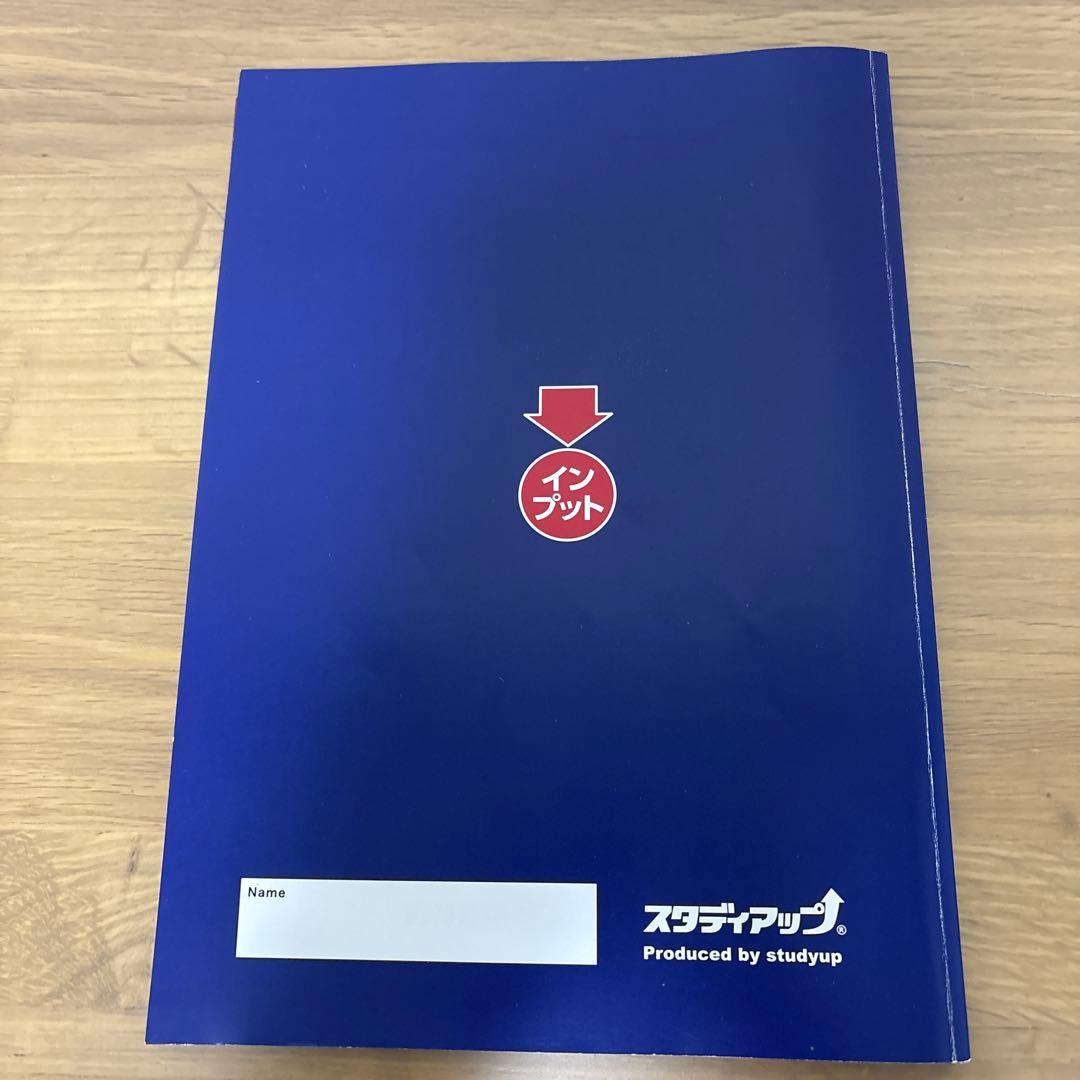 スタディアップ 暗記の極意777 - メルカリ
