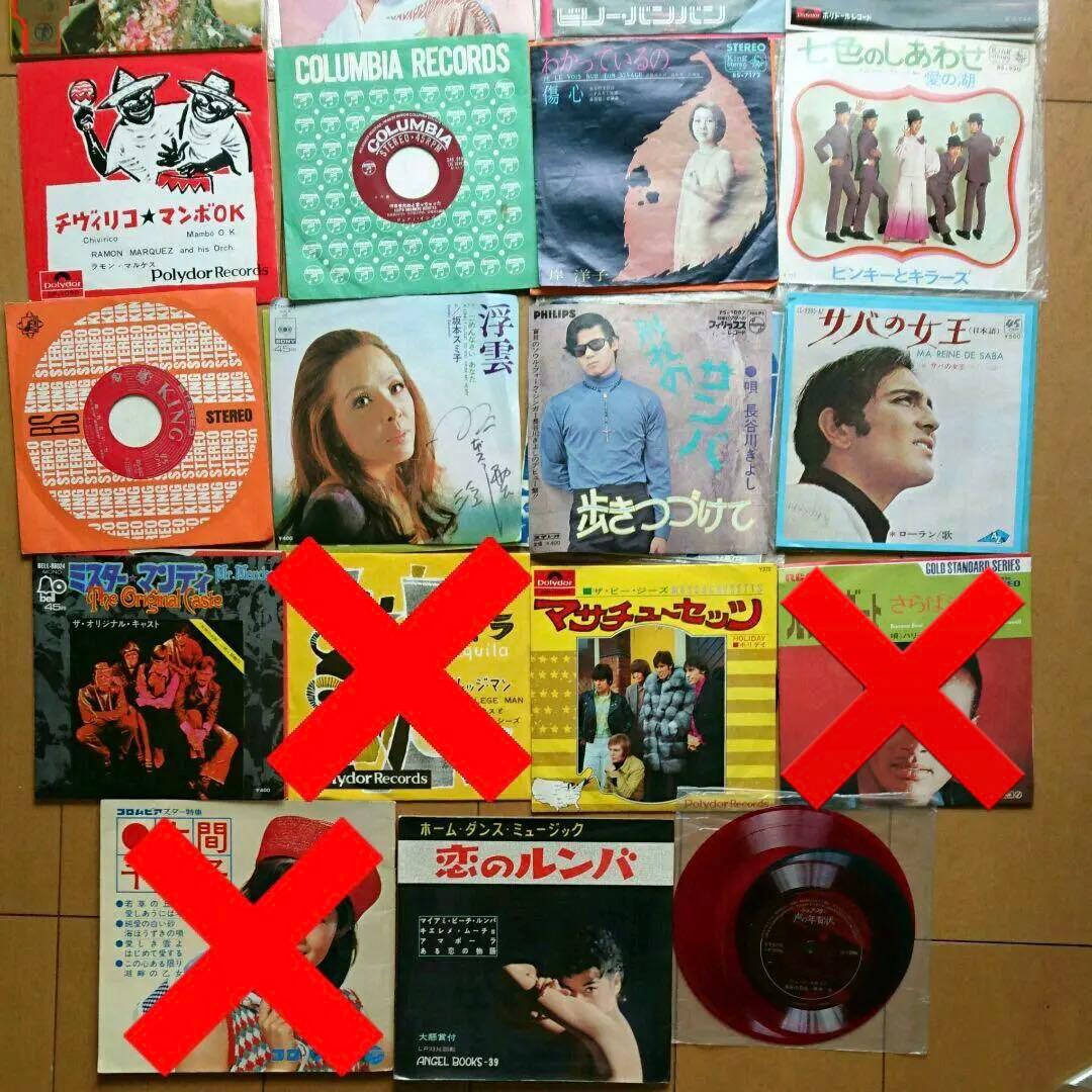 昭和 レコード セット まとめ売り ソノシート - メルカリ