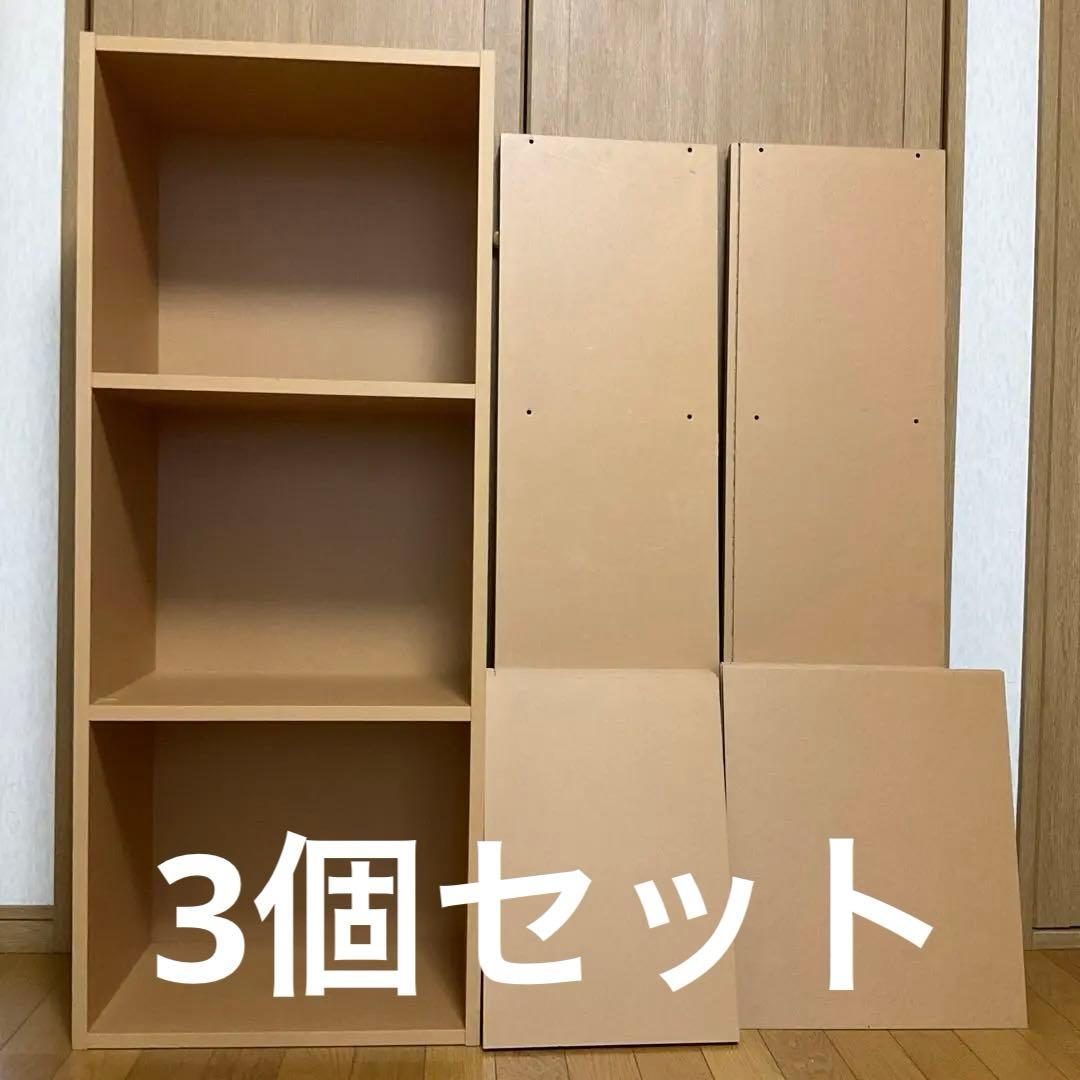 廃盤】無印良品 パルプボードボックス A4 3段 3個セット - メルカリ