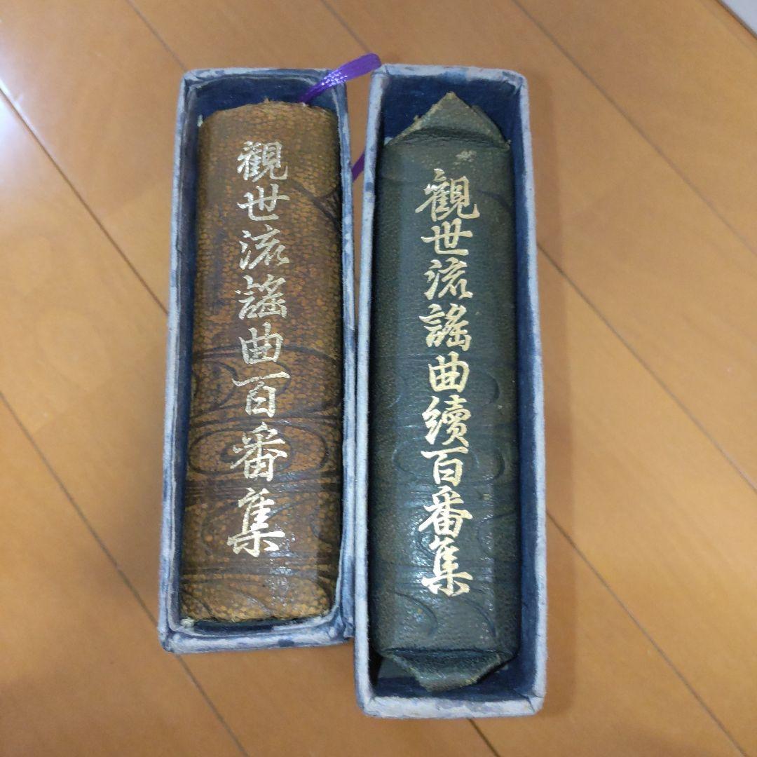 観世流謡曲百番集 観世流謡曲百番集CD【初級】 | 能楽書林