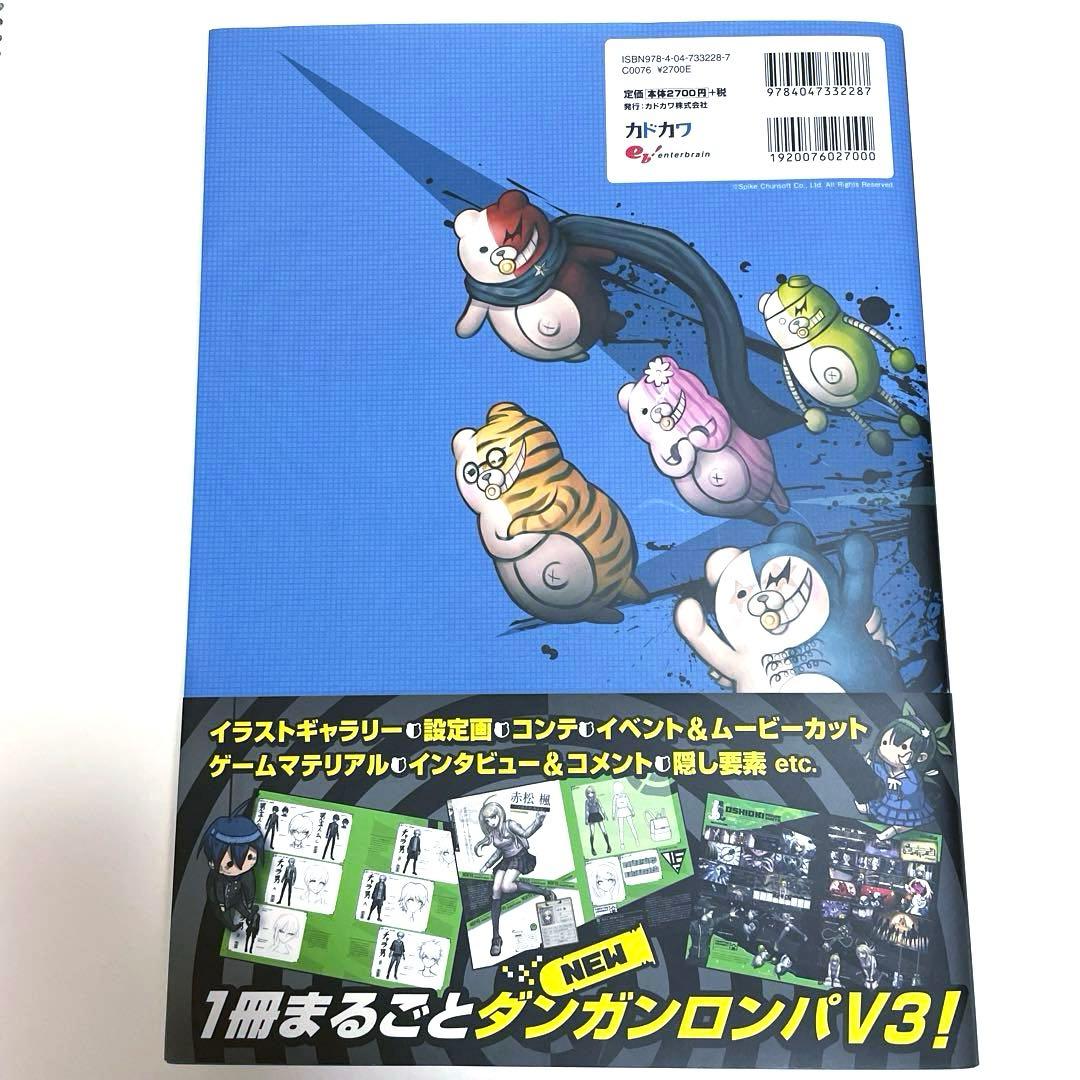 初版】ニューダンガンロンパV3 超高校級の公式設定資料集 - メルカリ
